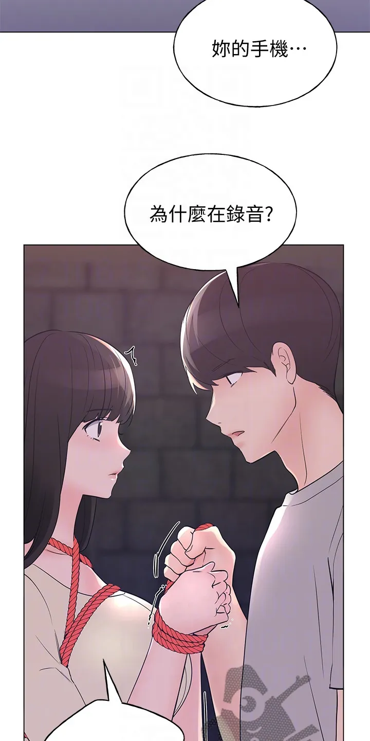 取代自己漫画漫画,第134章：录音11图