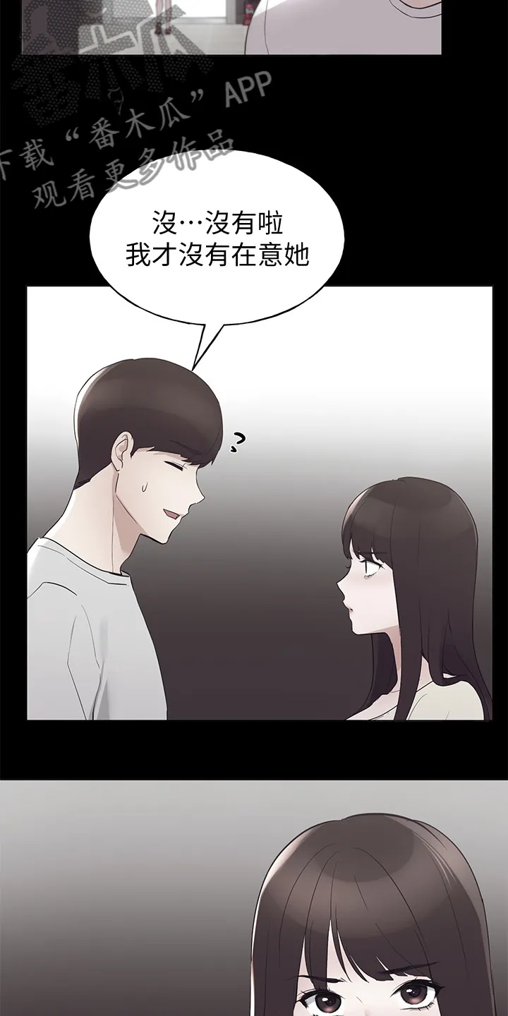 取代漫画漫画,第140章：真的对不起12图