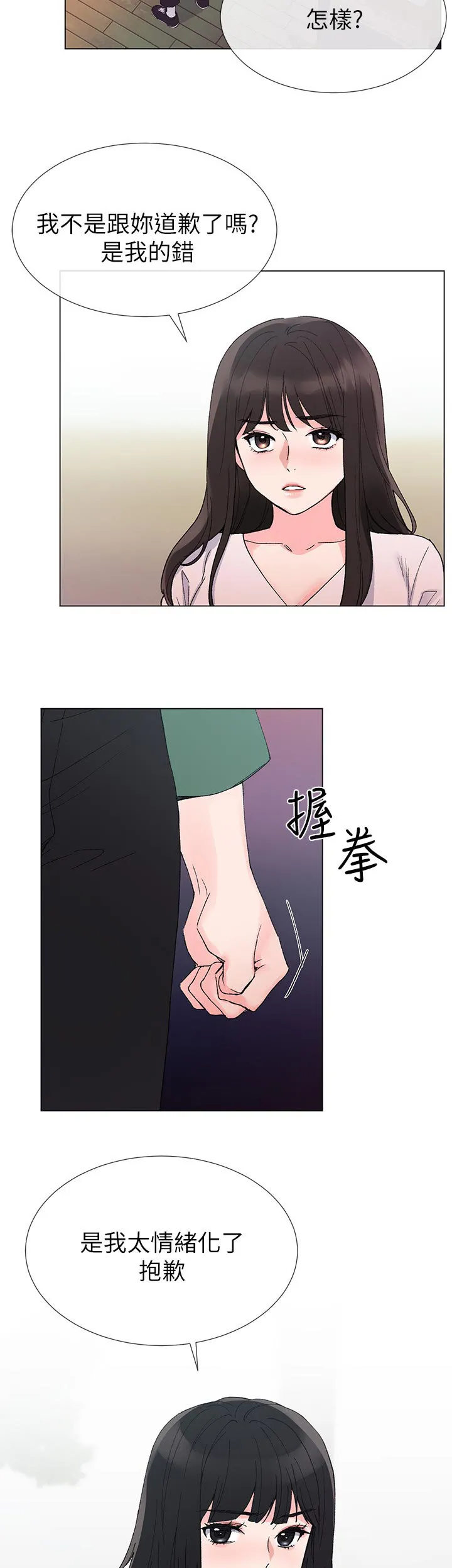 取代漫画漫画,第68章：送纸4图