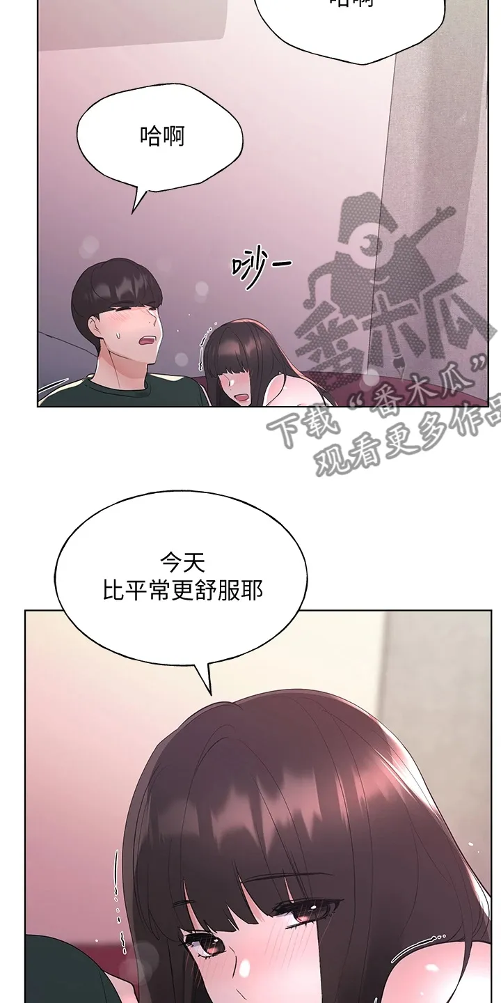 取代漫画漫画,第168章：热烈庆祝15图