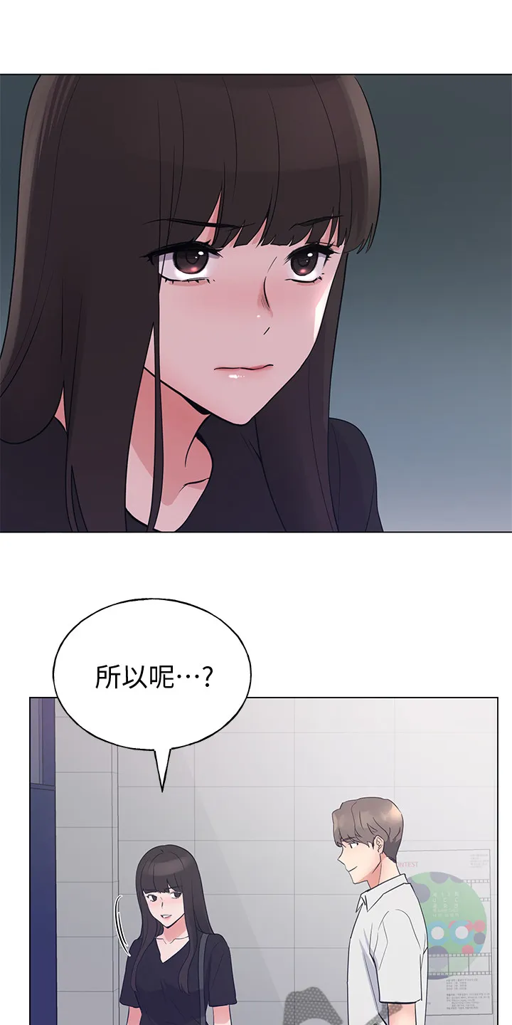 取代漫画无漫画,第141章：为什么我不行7图