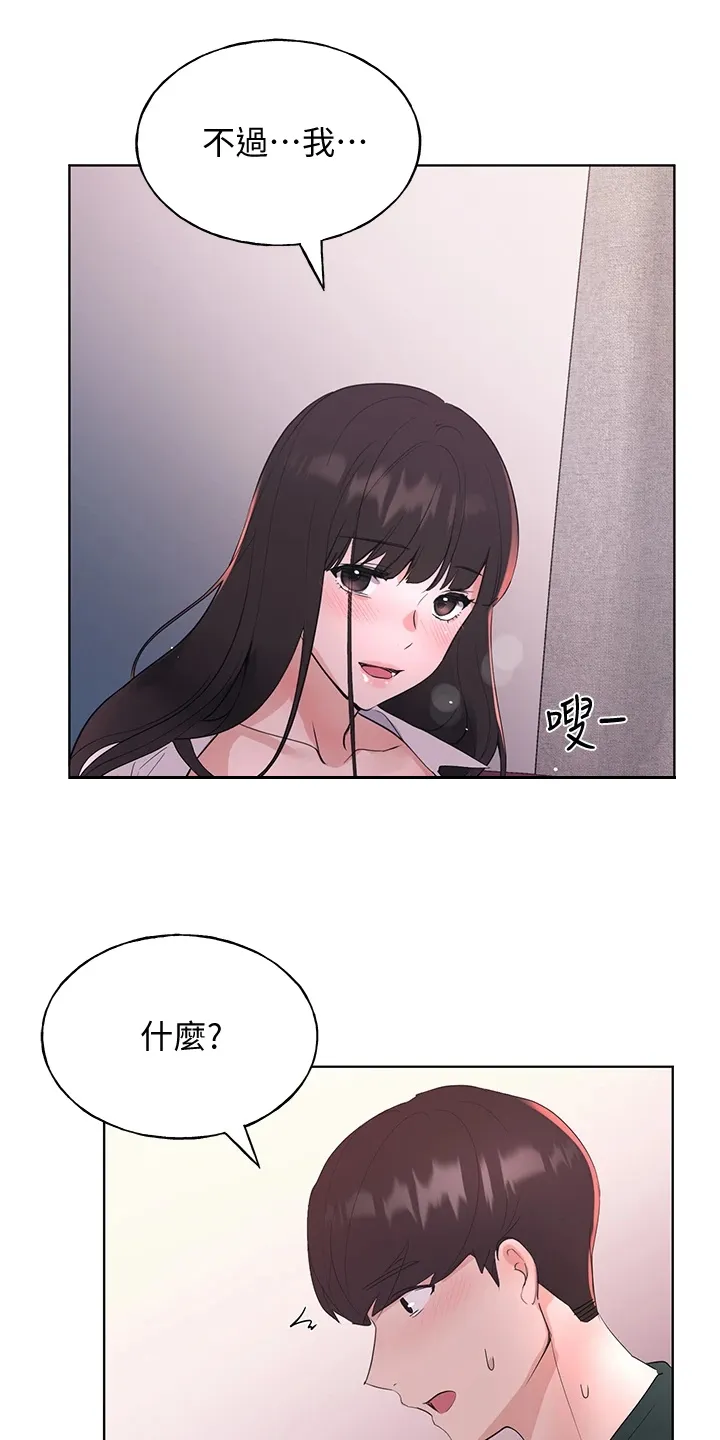 漫画师被ai取代漫画,第167章：我家丹雅真可爱17图