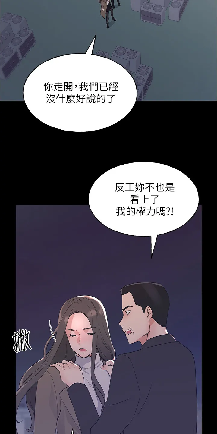 取代漫画无漫画,第152章：丹妃的意外23图