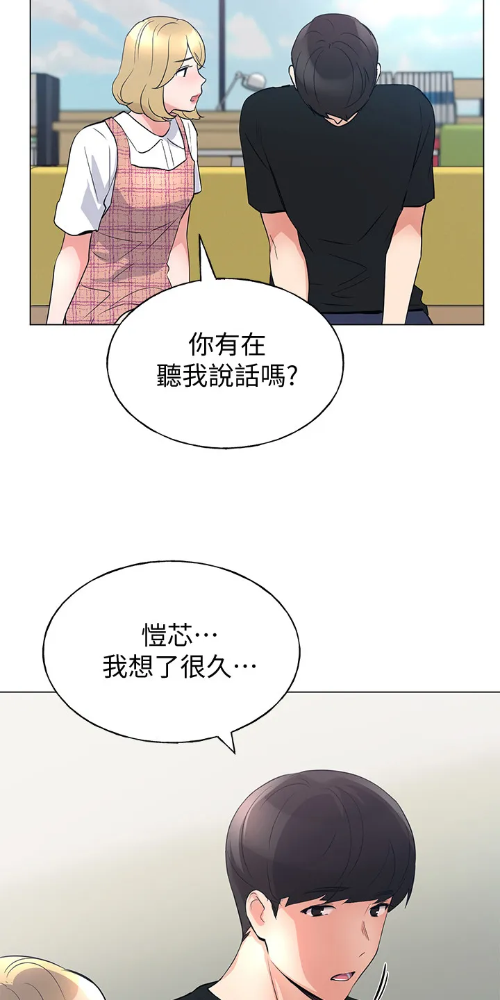 取代漫画漫画,第129章：二选一27图