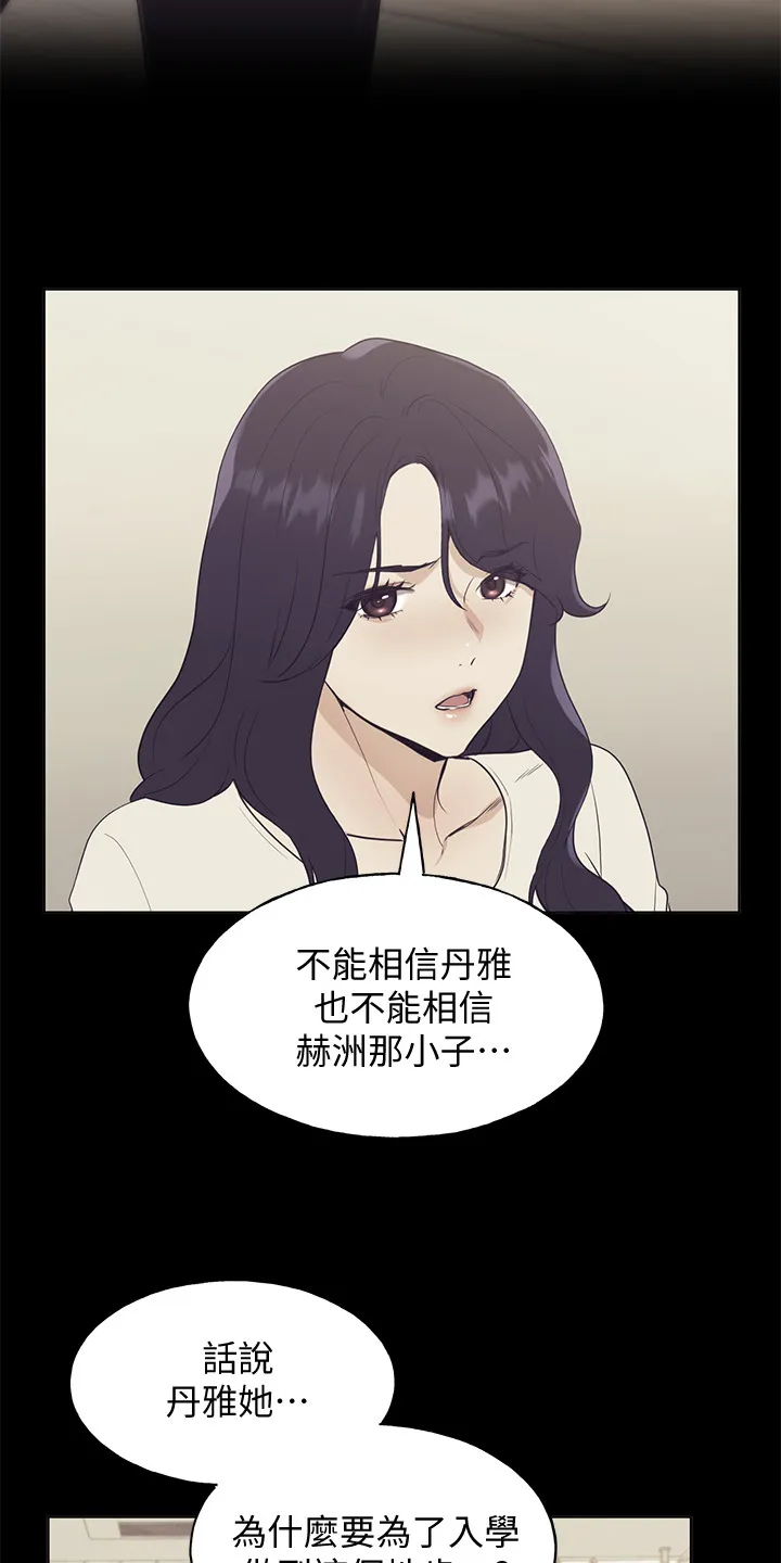 取代漫画漫画,第155章：那个短信6图