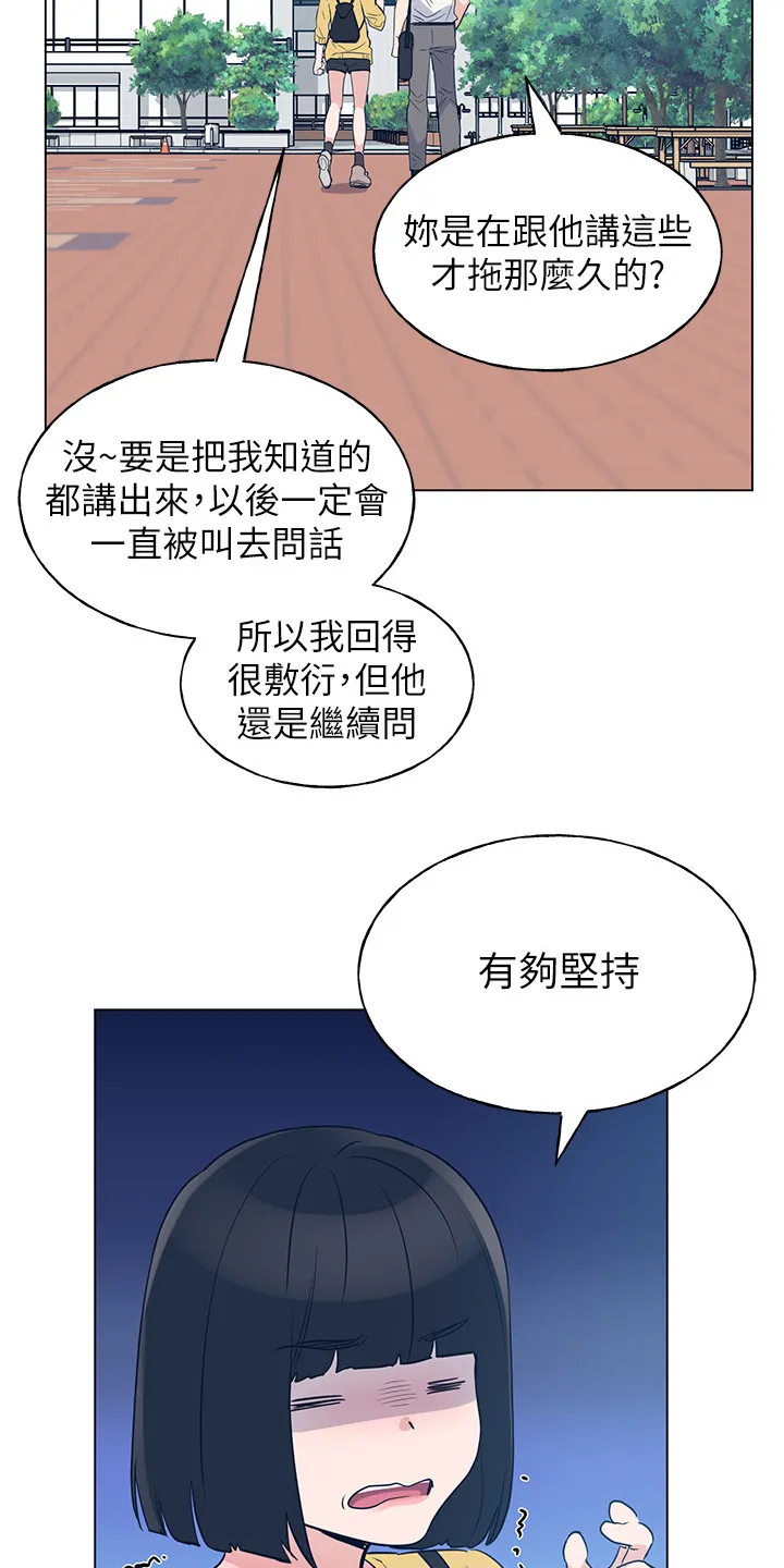 取代漫画漫画,第129章：二选一13图