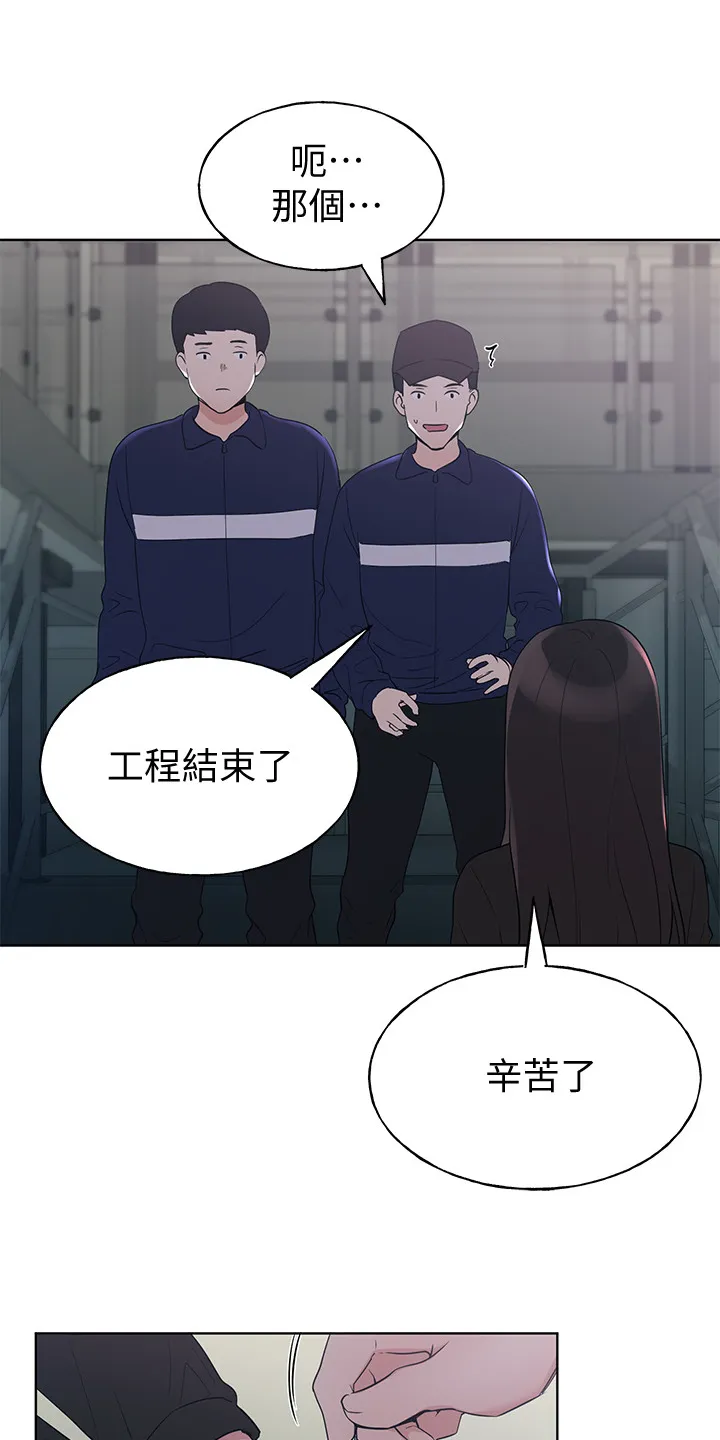 取代自己漫画漫画,第147章：拜托你了17图