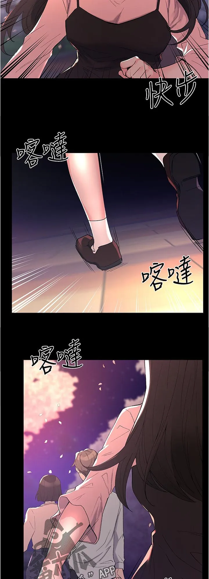 取代漫画漫画,第87章：为什么2图