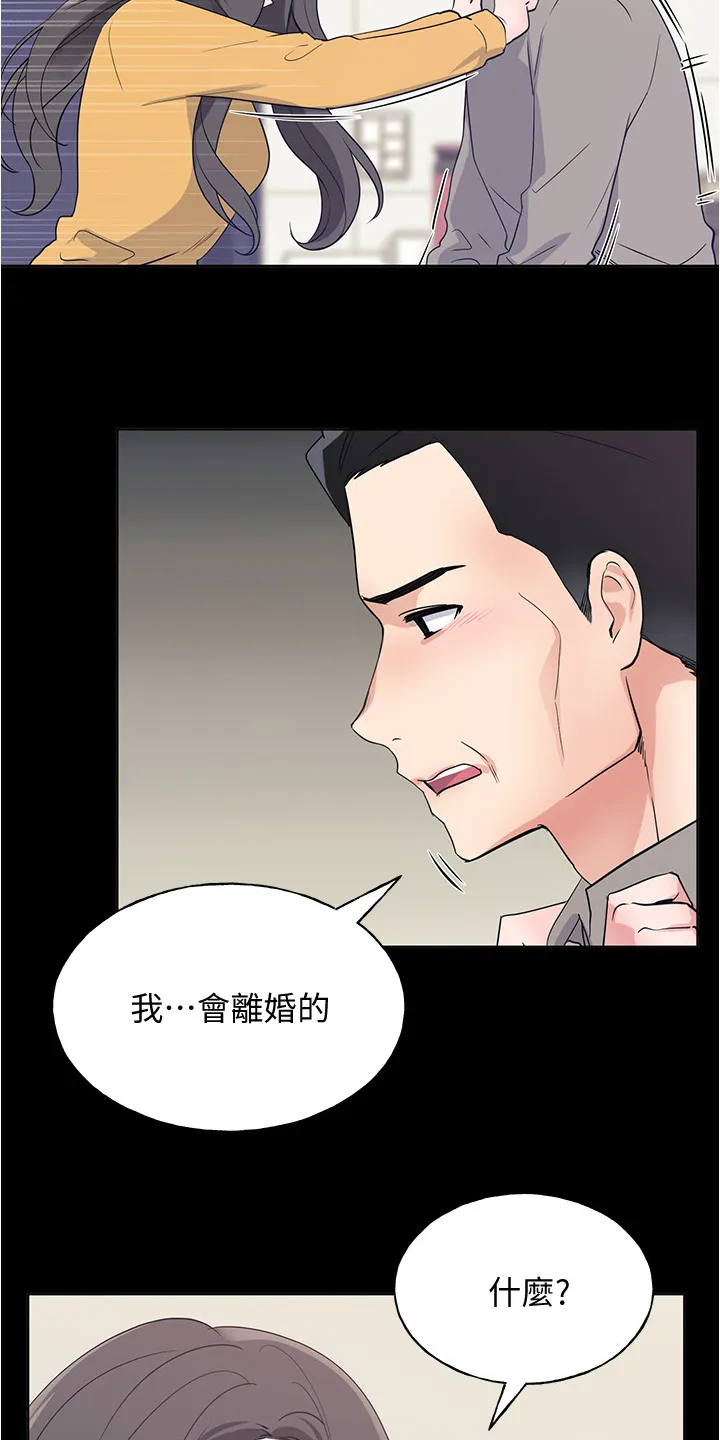 取代漫画无漫画,第152章：丹妃的意外10图