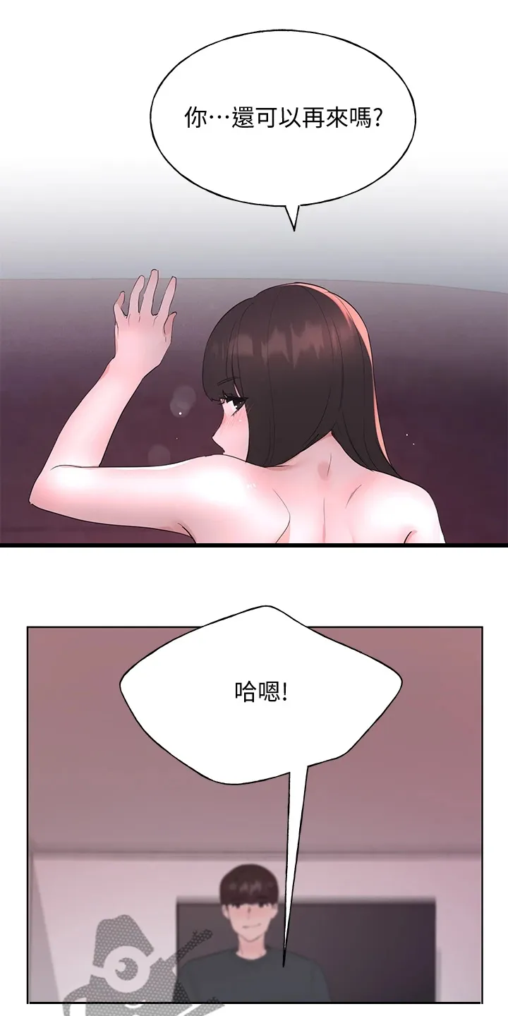 漫画师被ai取代漫画,第167章：我家丹雅真可爱19图