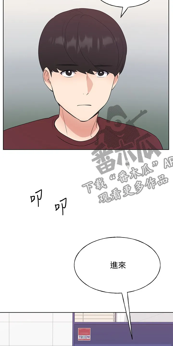 取代自己漫画漫画,第158章：你可以的29图