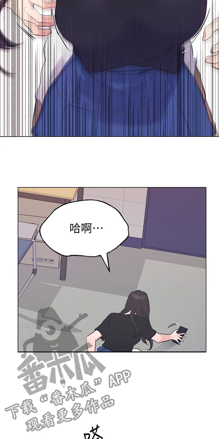 取代漫画漫画,第142章：救救我5图