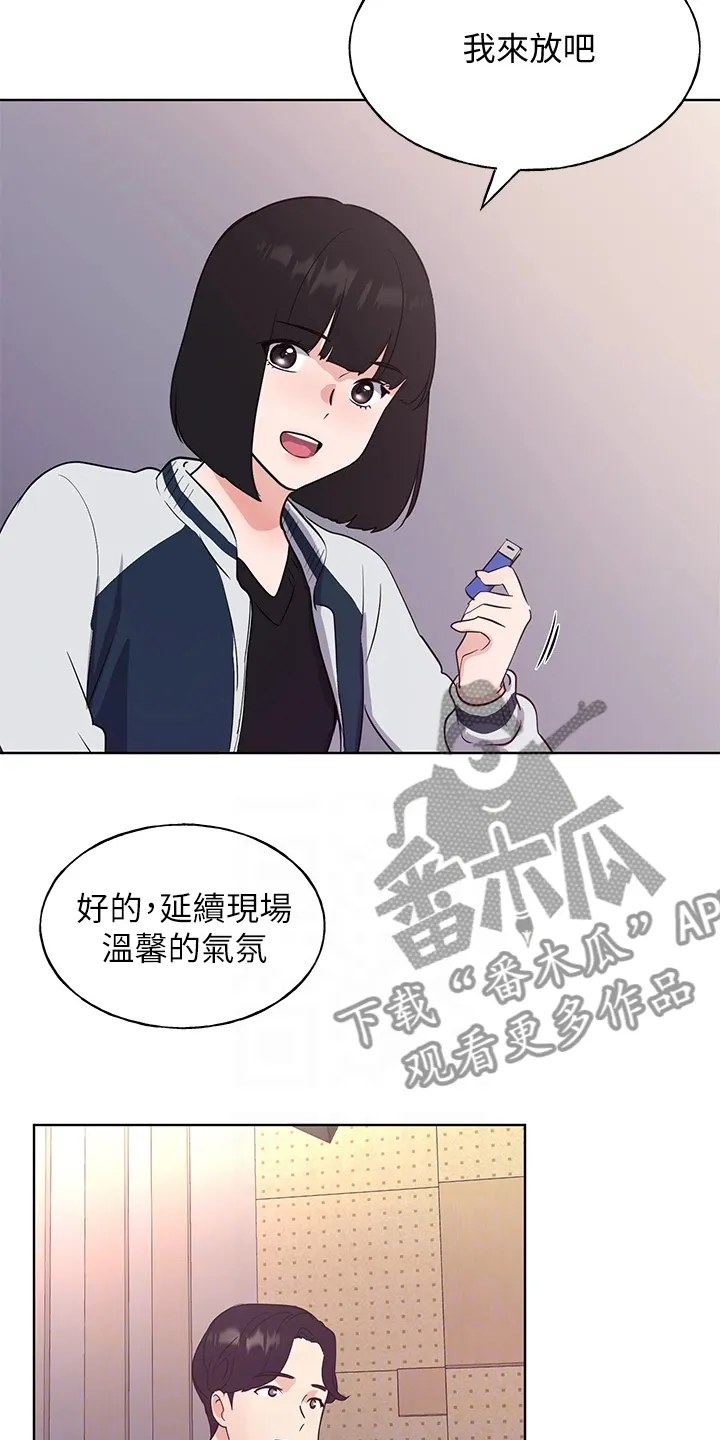 取代漫画漫画,第163章：现任学生会长17图