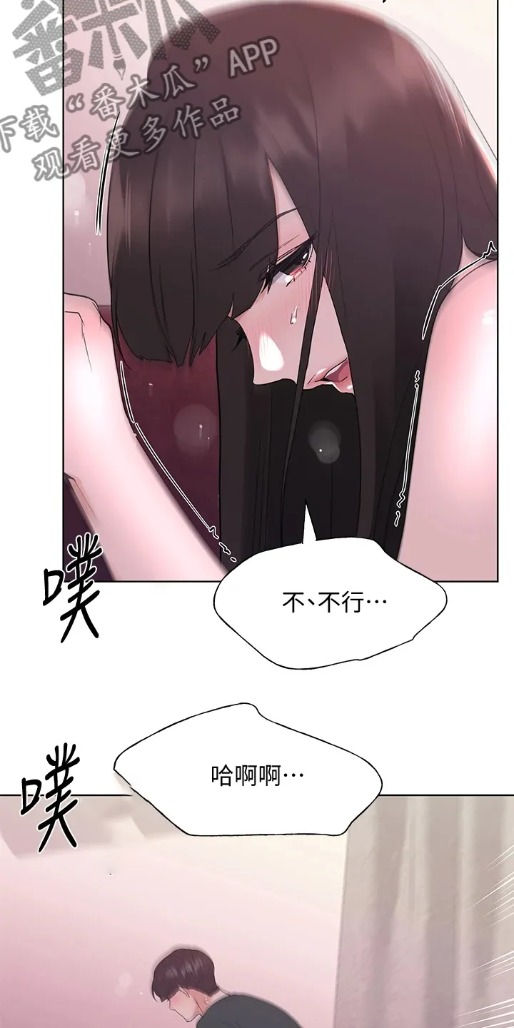 取代漫画漫画,第168章：热烈庆祝11图