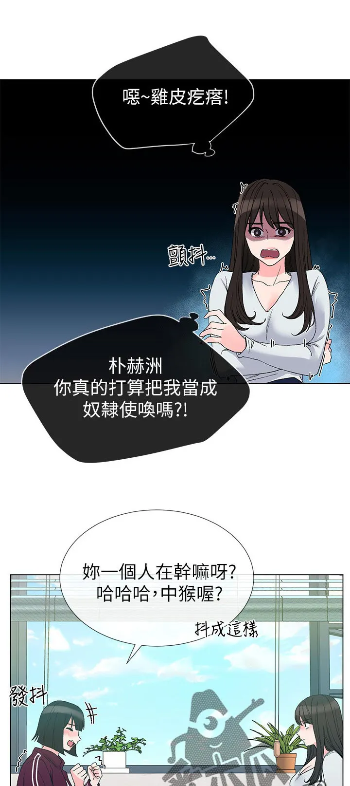 取代漫画漫画,第51章：不能任他摆布9图