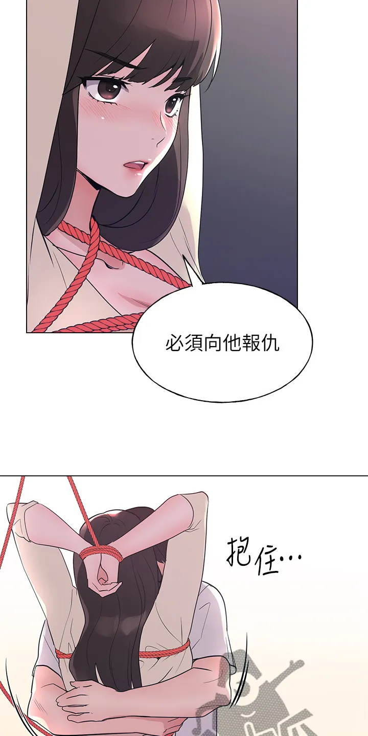 取代自己漫画漫画,第135章：不是针对你9图