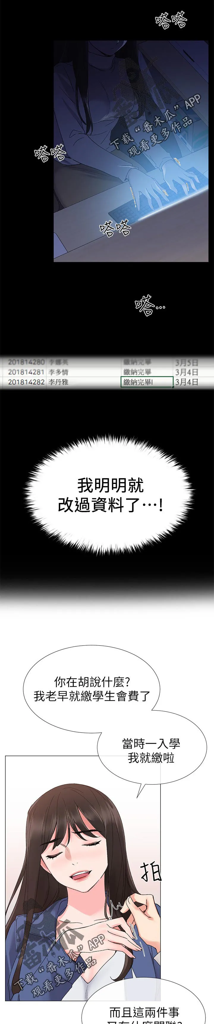 动画取代漫画漫画,第29章：退选8图