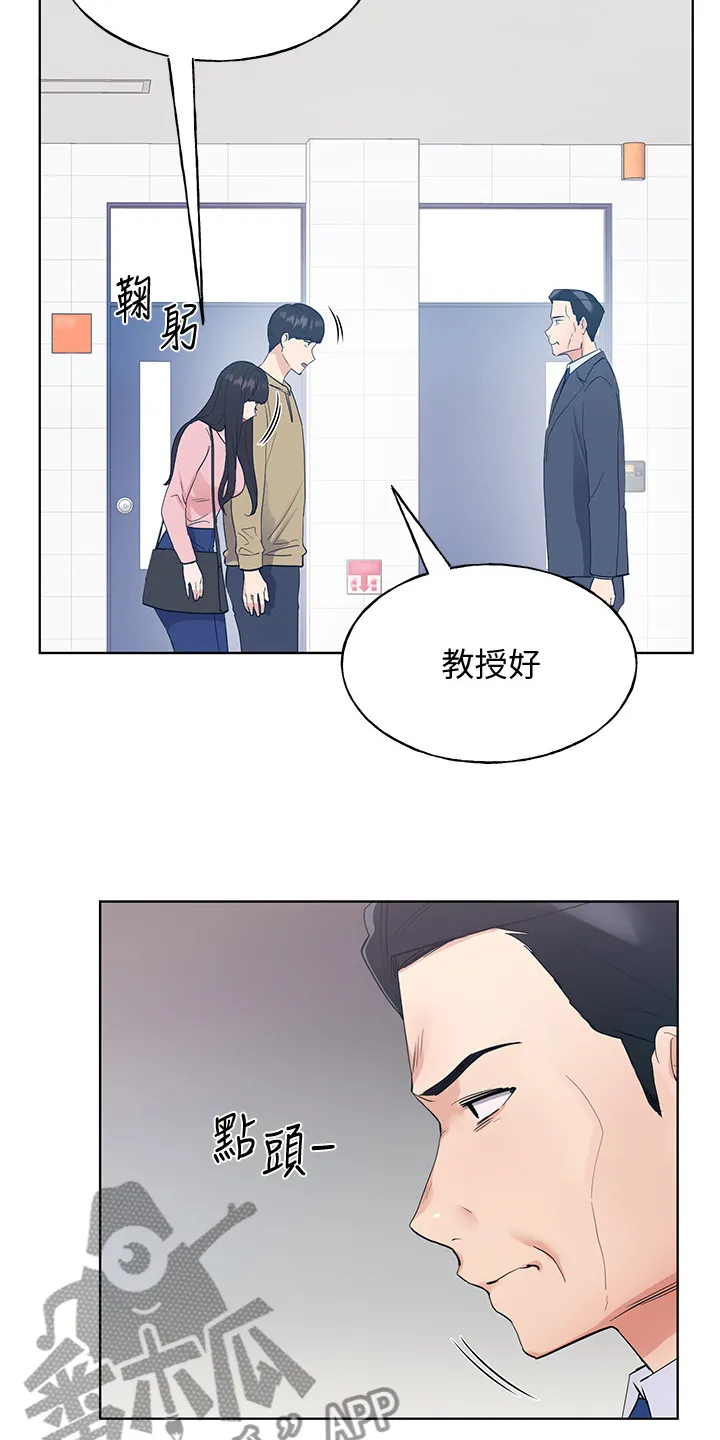 取代漫画漫画,第155章：那个短信11图