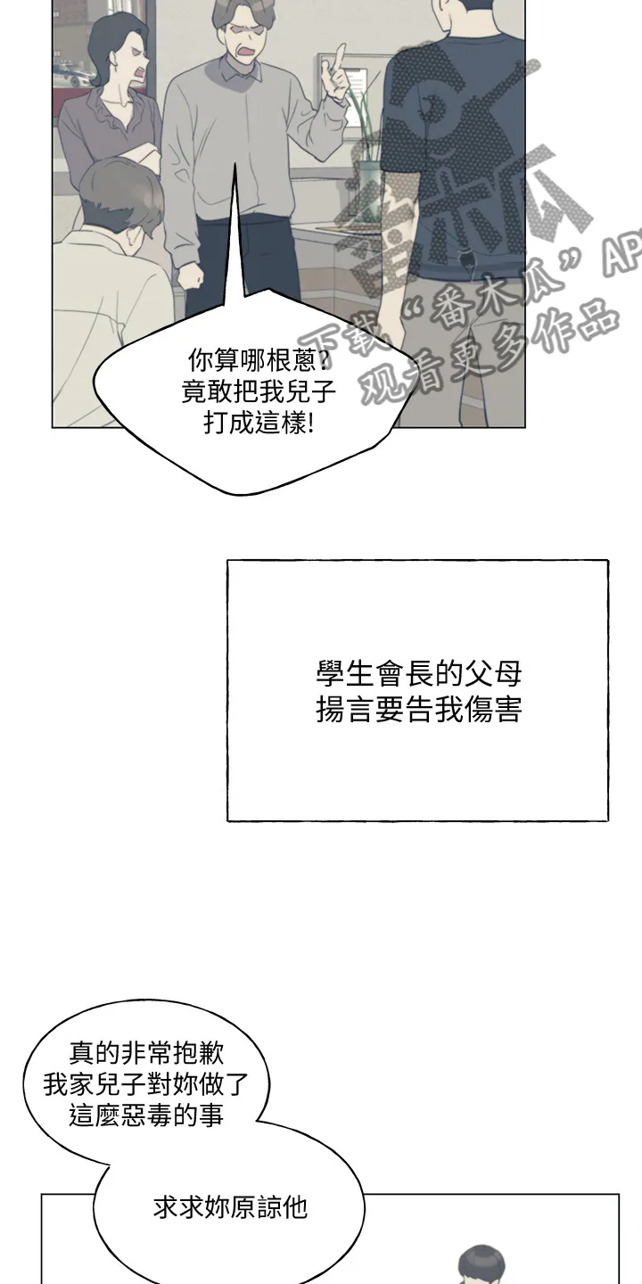 取代公主的替身漫画漫画,第145章：退学处罚5图