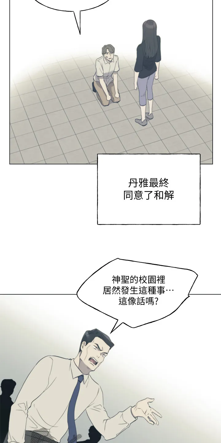 取代公主的替身漫画漫画,第145章：退学处罚7图