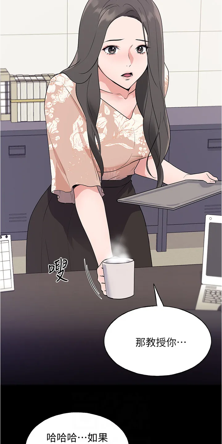 取代漫画无漫画,第152章：丹妃的意外2图