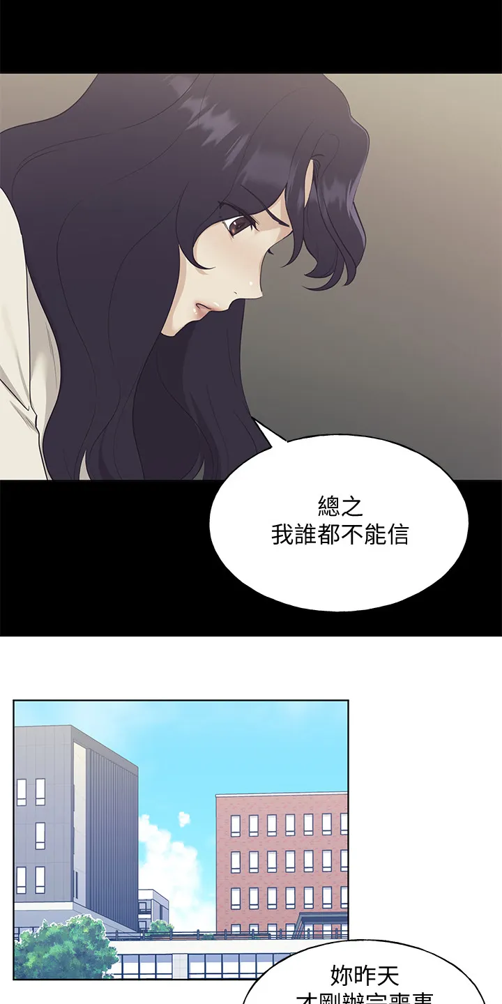 取代漫画漫画,第155章：那个短信8图