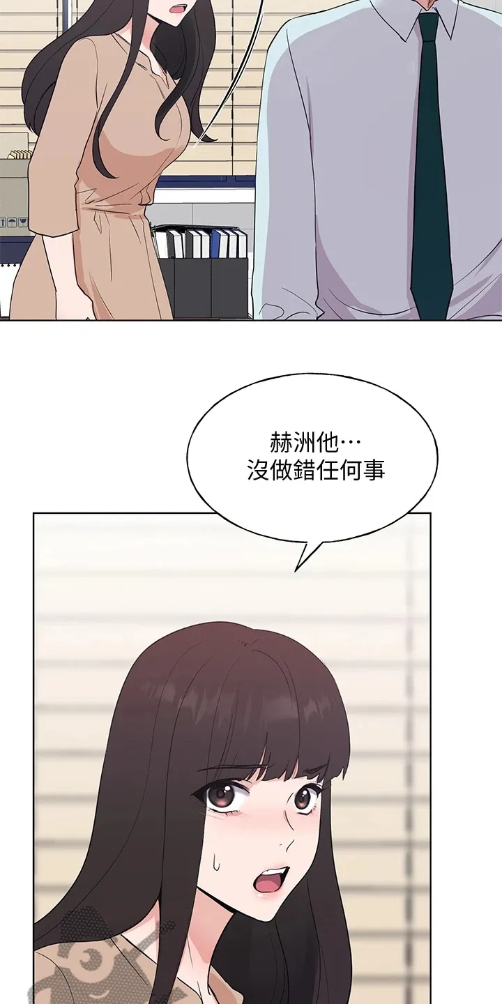 取代漫画漫画,第160章：失算了9图