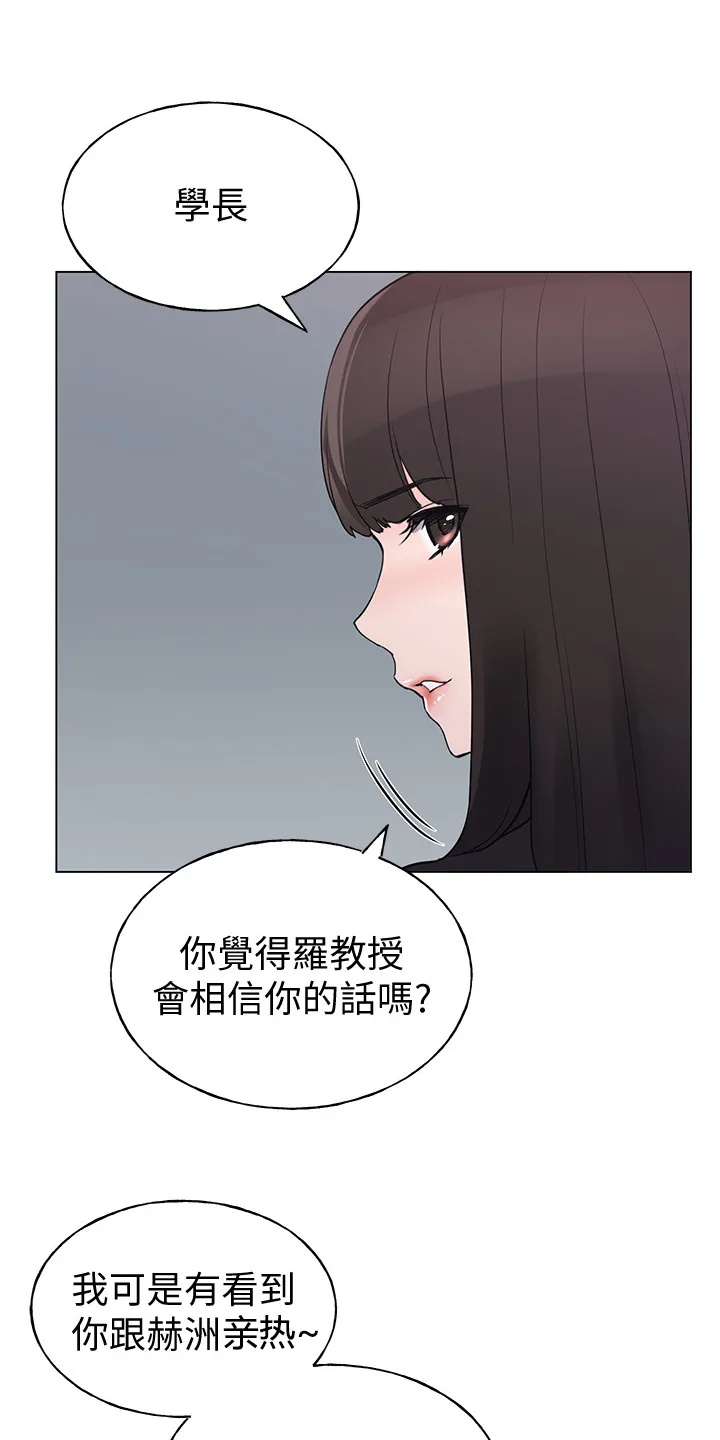 取代漫画无漫画,第141章：为什么我不行16图