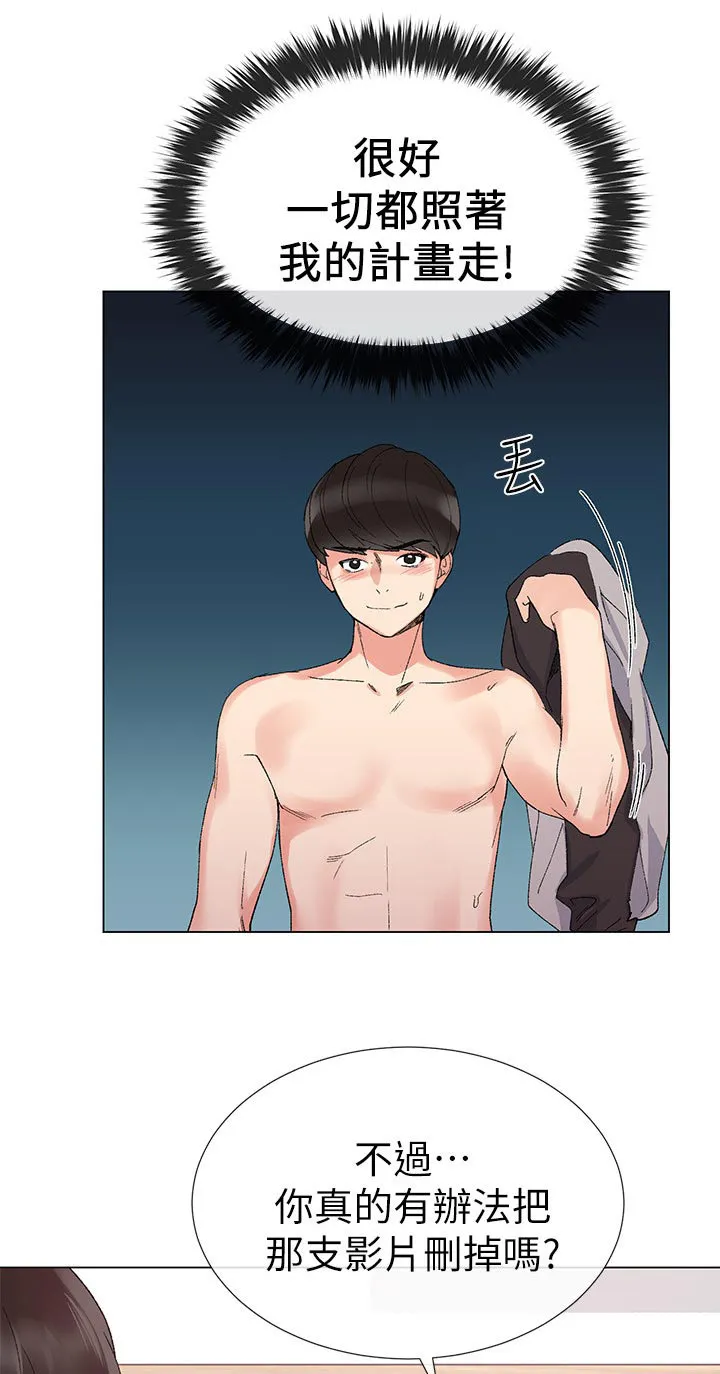 漫画师被ai取代漫画,第44章：告白9图