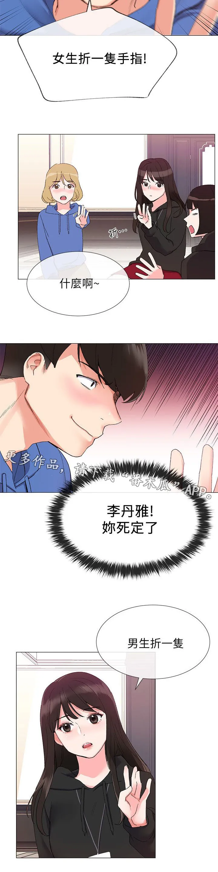 动画取代漫画漫画,第15章：意外发现9图