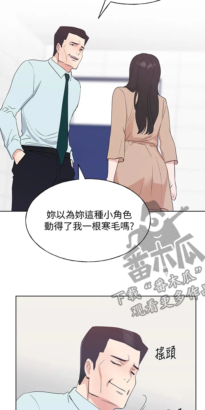 取代漫画漫画,第160章：失算了18图