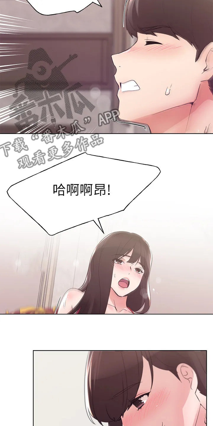 取代漫画漫画,第146章：恩爱的一天18图