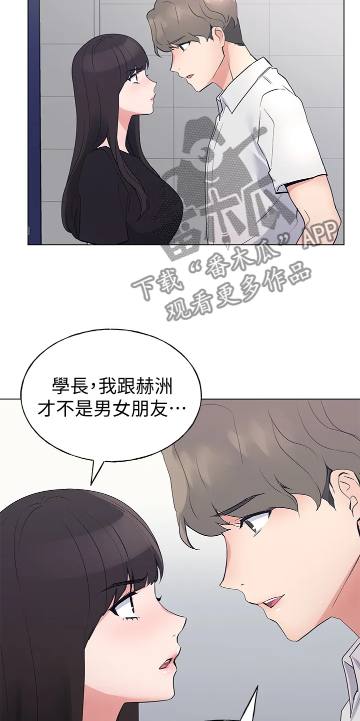 取代漫画无漫画,第141章：为什么我不行10图