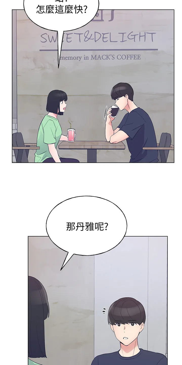 取代漫画漫画,第142章：救救我20图