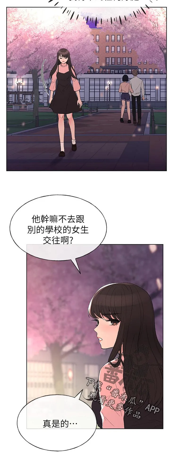 取代漫画漫画,第87章：为什么6图