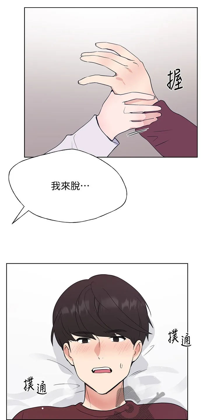 取代自己漫画漫画,第158章：你可以的7图