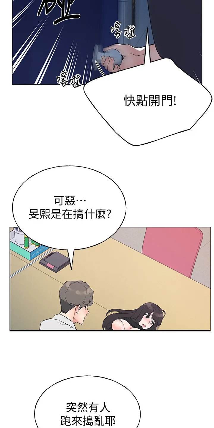 取代小说人物漫画,第144章：及时赶到10图