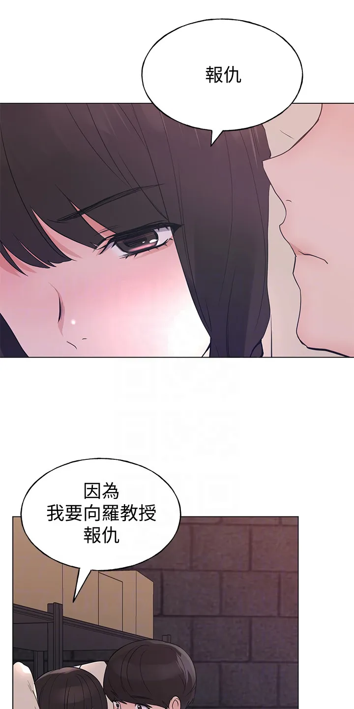 取代自己漫画漫画,第135章：不是针对你6图