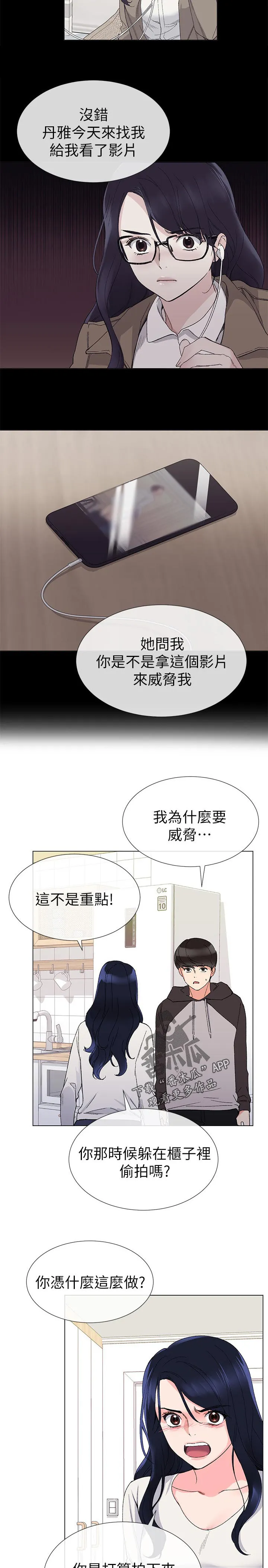 取代火影的动漫漫画,第43章：你说什么3图