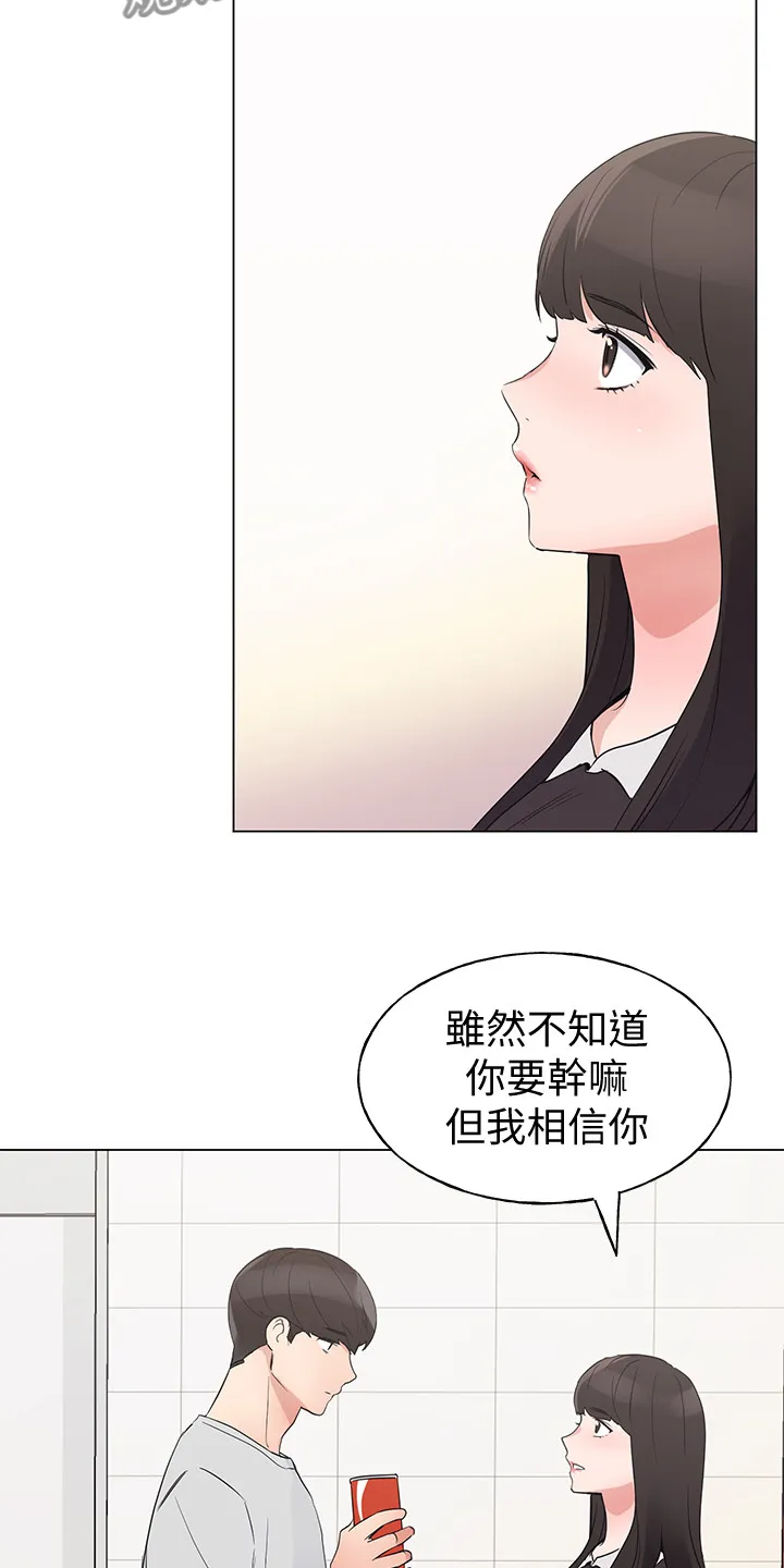 取代漫画漫画,第128章：仇恨与爱情22图