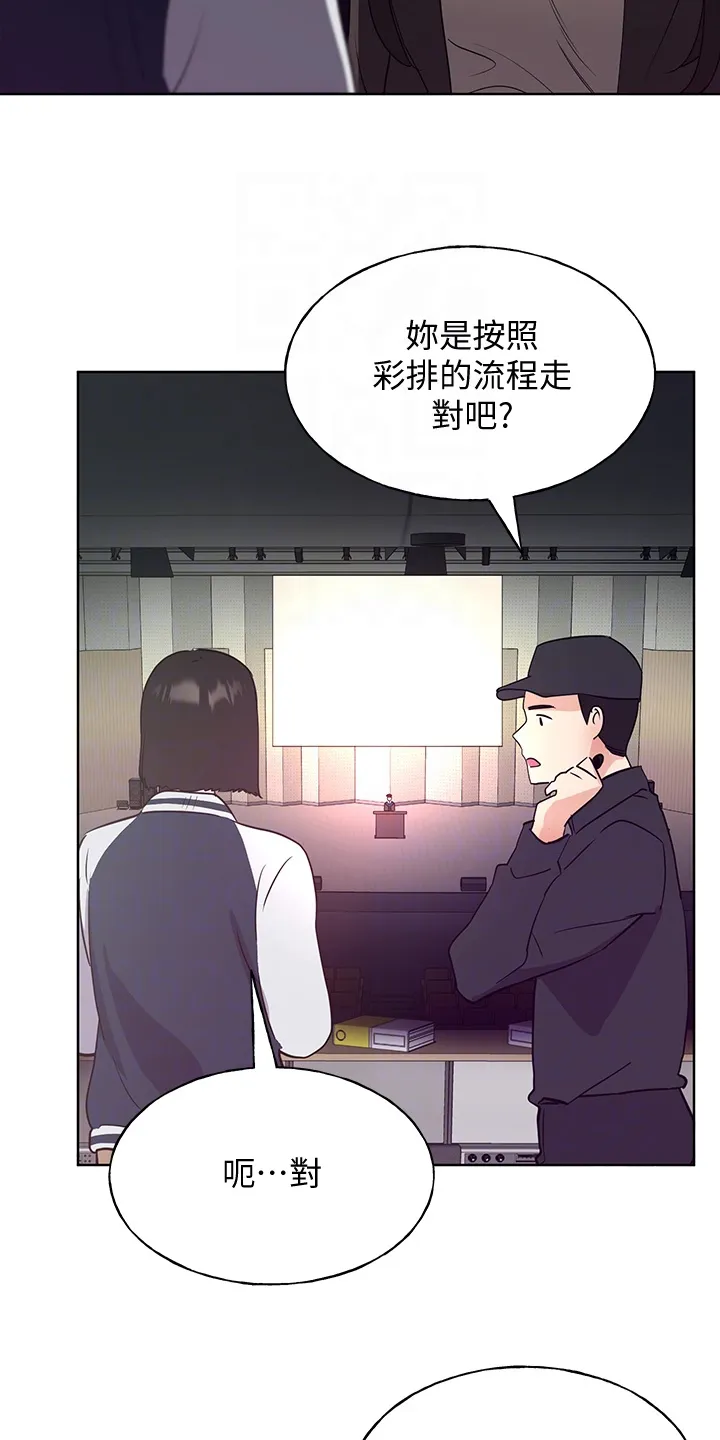 取代漫画漫画,第163章：现任学生会长16图