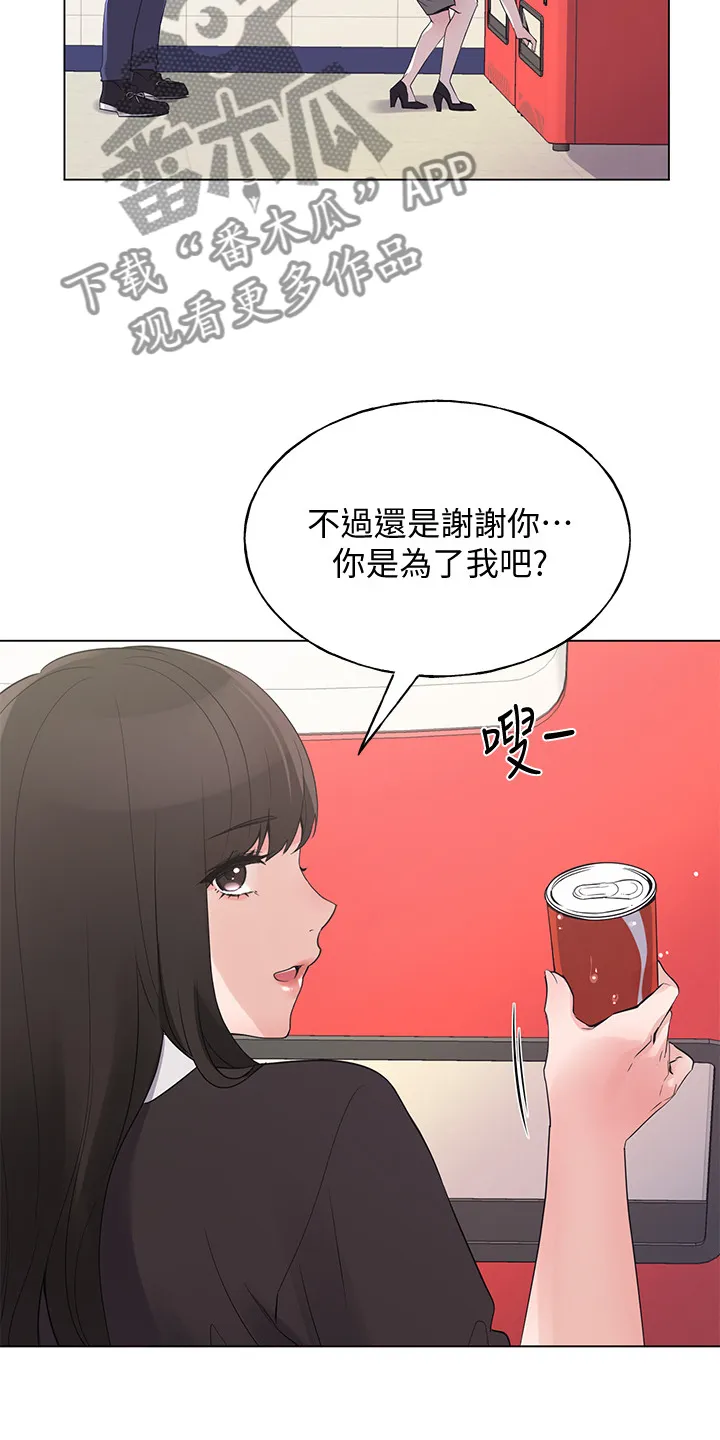 取代漫画漫画,第128章：仇恨与爱情17图