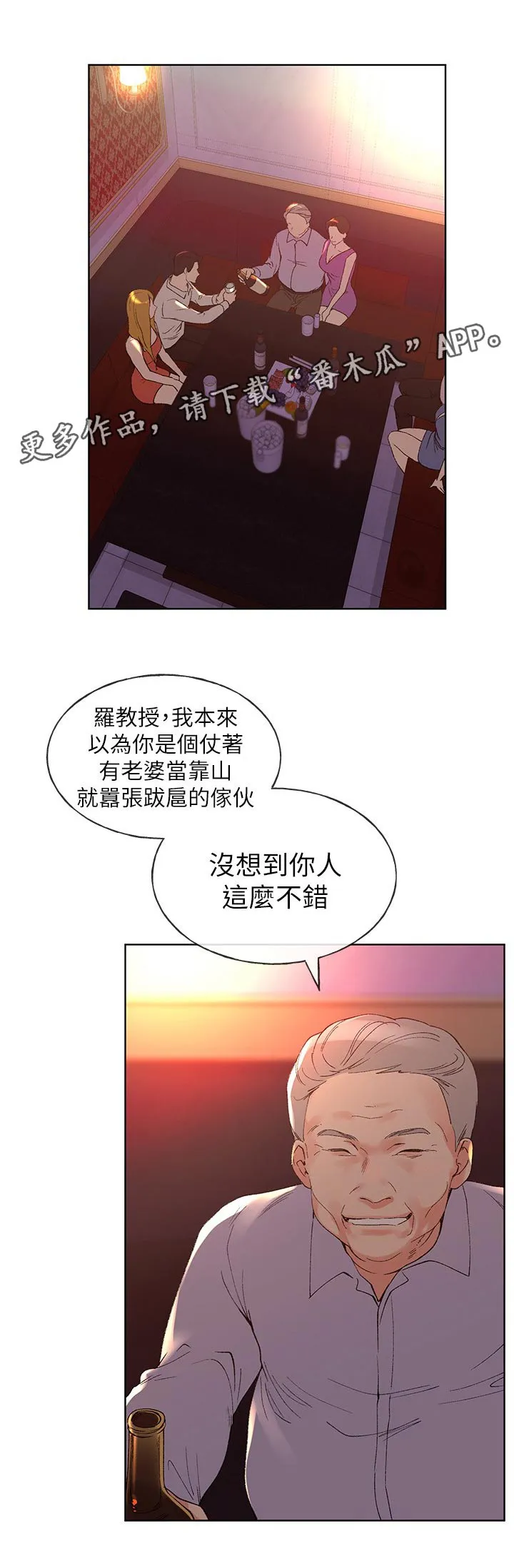 取代漫画漫画,第106章：距离1图