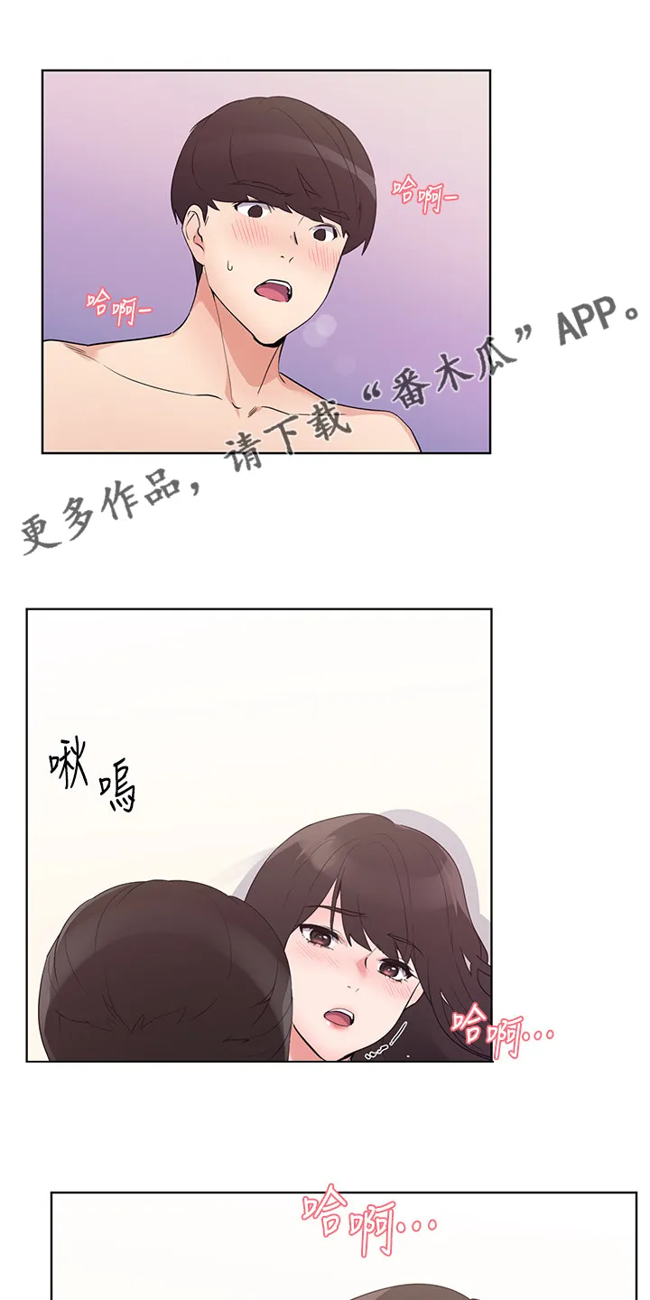 取代漫画漫画,第146章：恩爱的一天1图