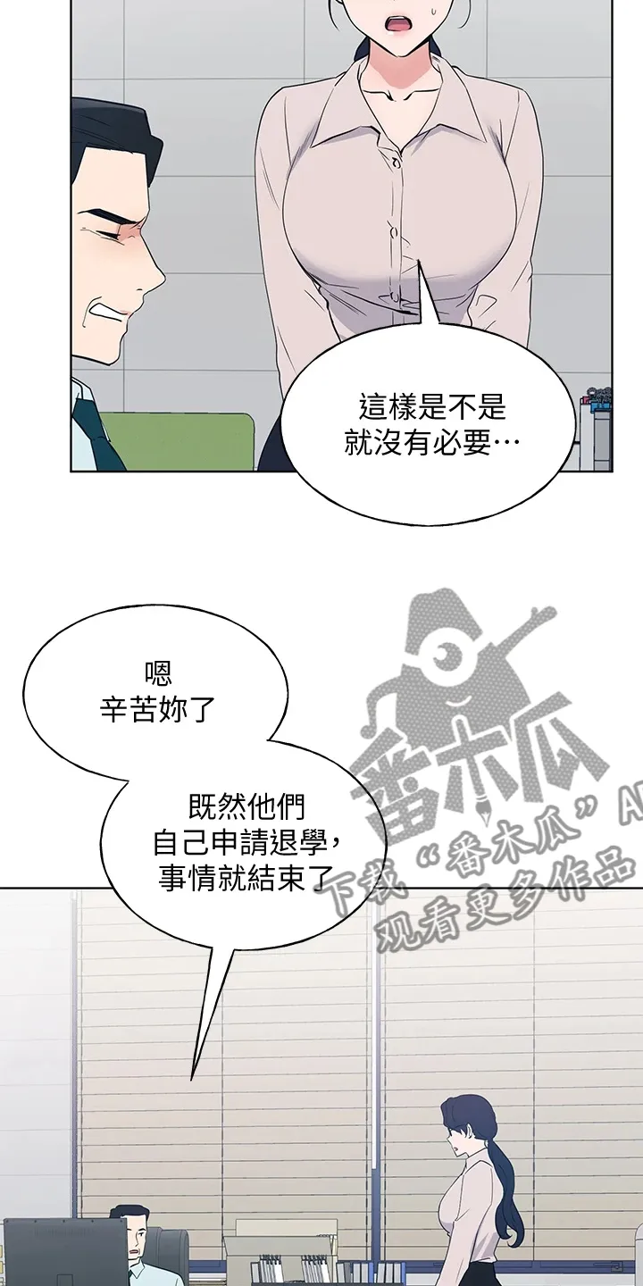 取代完整版漫画,第162章：校长典礼3图