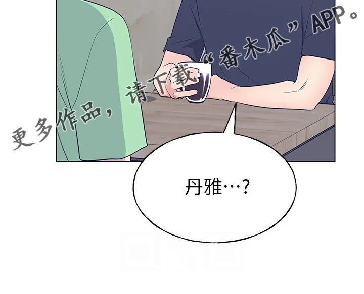 取代漫画漫画,第142章：救救我21图