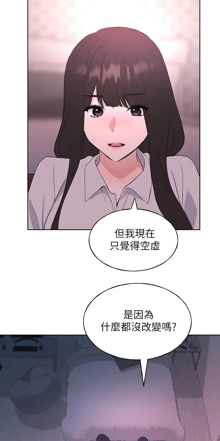 取代漫画漫画,第166章：失去与拥有2图