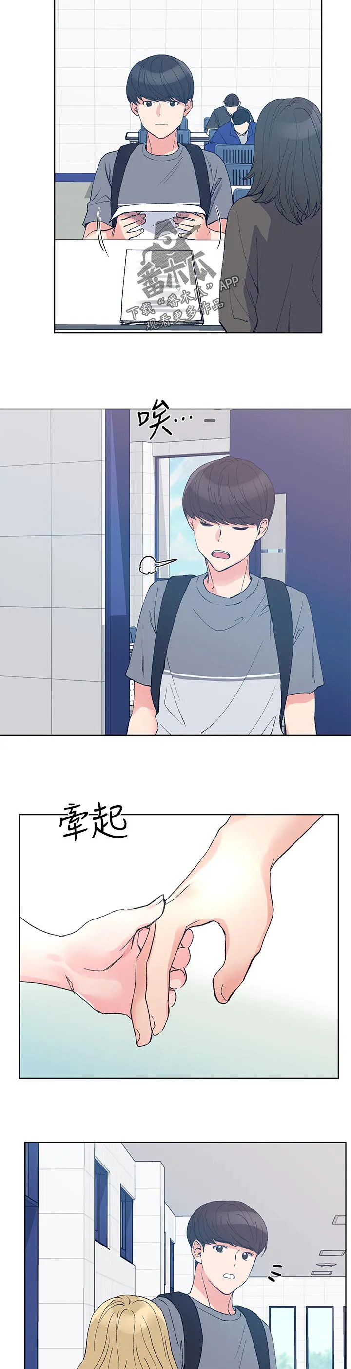 取代完整版漫画,第102章：了解2图