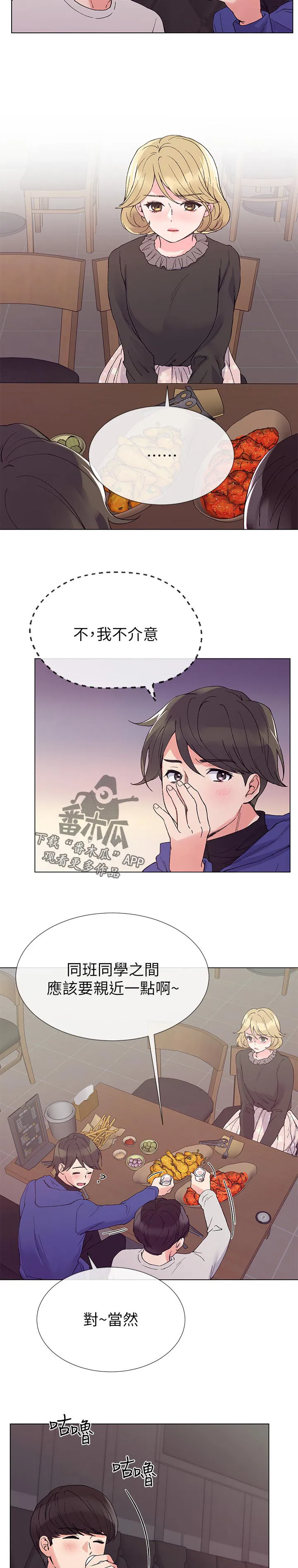 取代自己漫画漫画,第64章：真正的开始9图