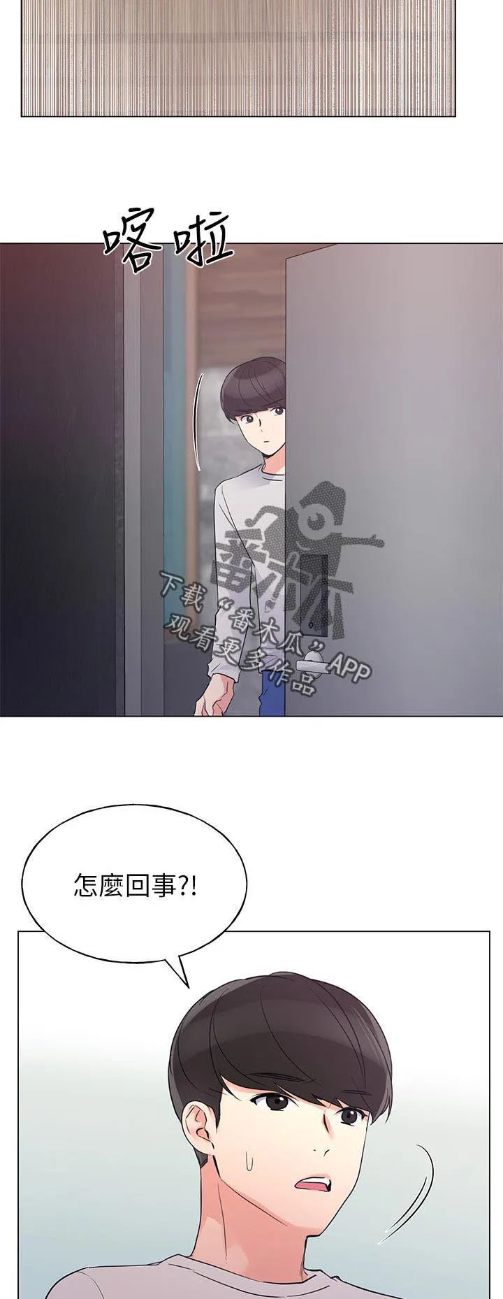 取代漫画漫画,第112章：不喝酒7图